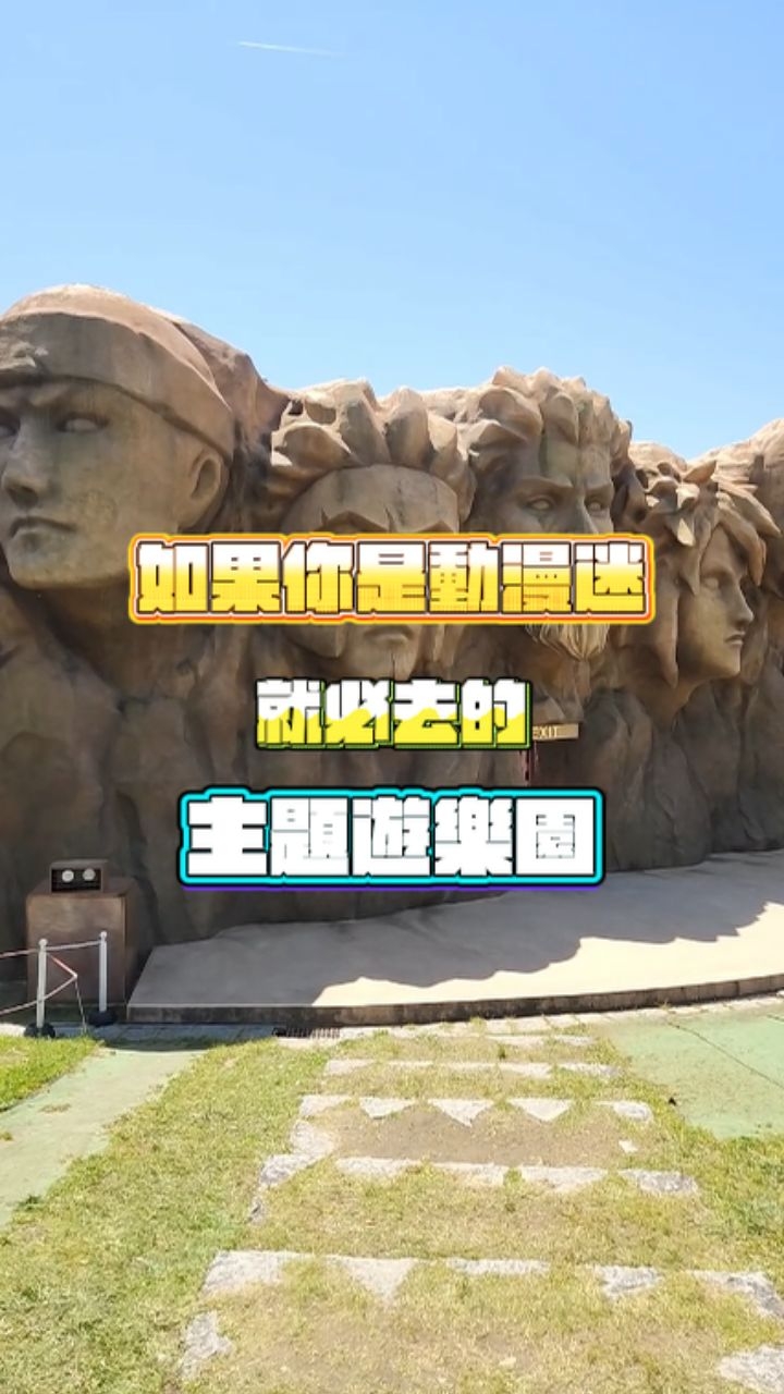 Anime Theme Park Adventures on Awaji Island