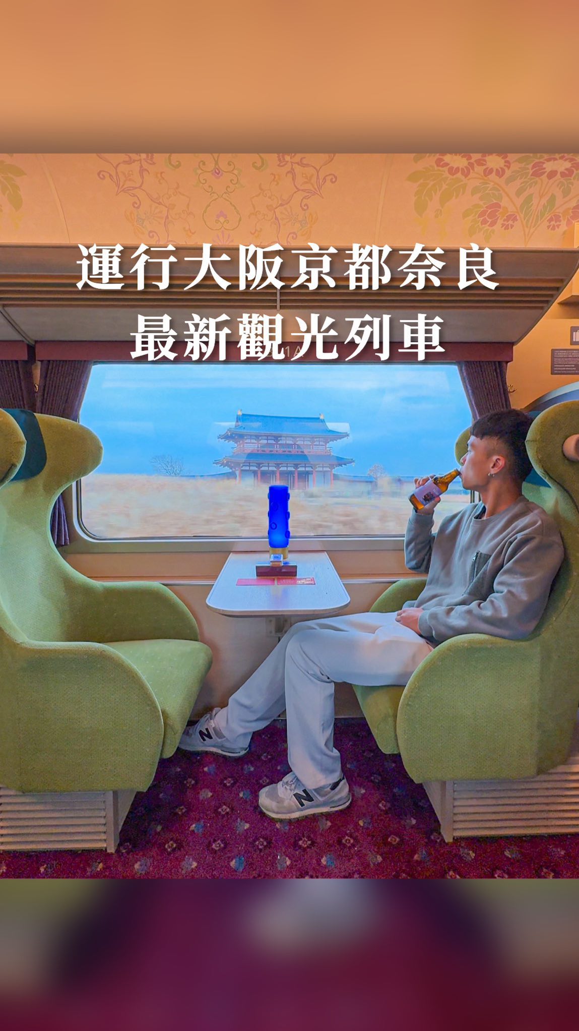 Luxury Train Connects Osaka, Kyoto, And Nara