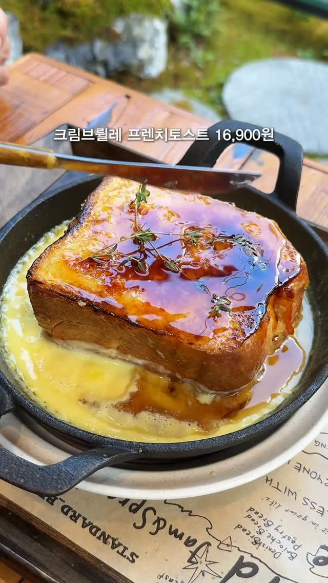 Popular Seoul Bakery Offers Sizzling French Toast