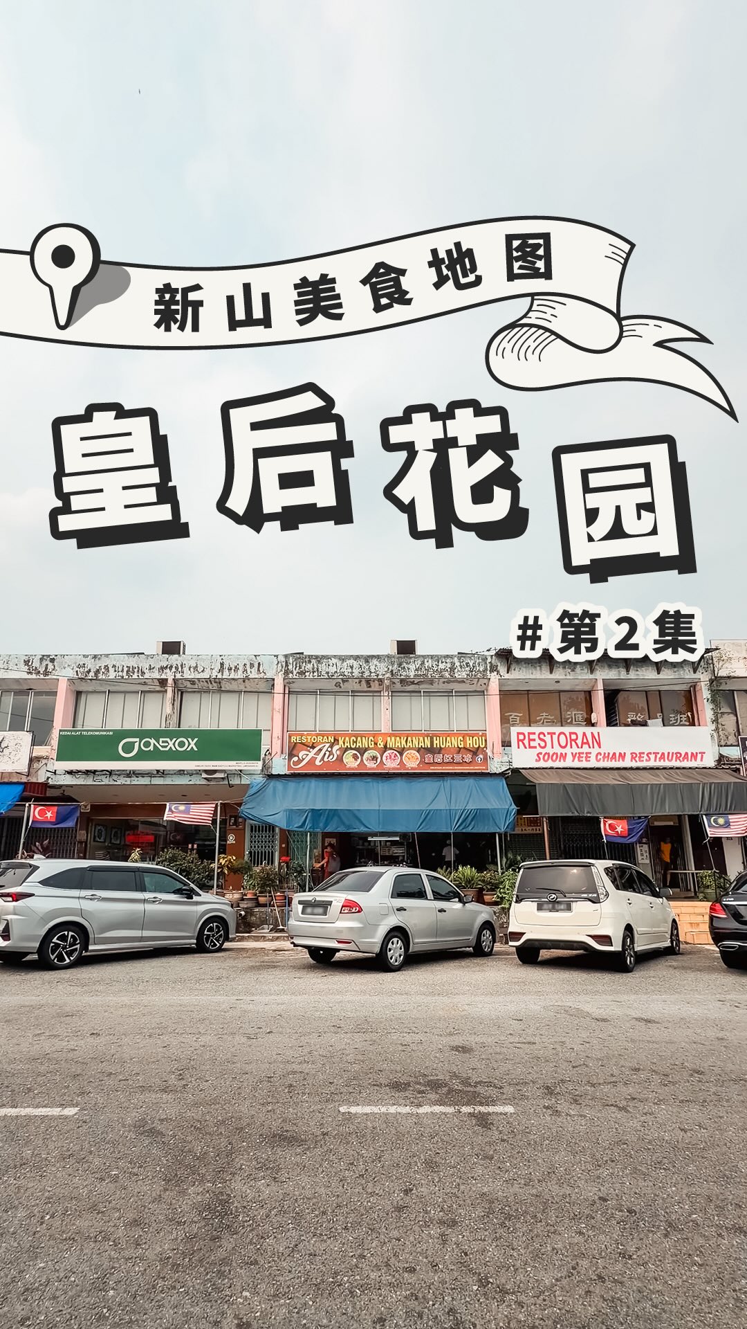 Tun Aminah Food Map: Desserts, Noodles, and Chicken Rice