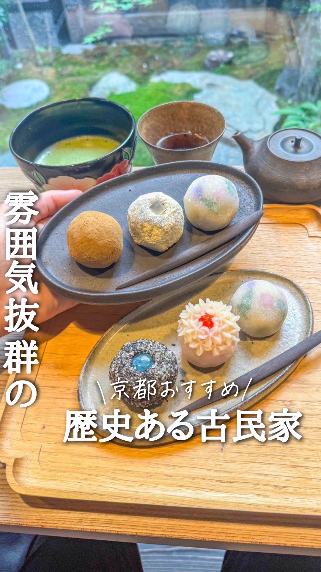 Kyoto Townhouse Cafe Serves Seasonal Japanese Sweets