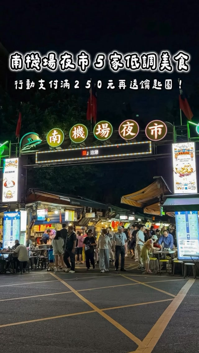 Nanjichang Night Market's Best Food Stalls