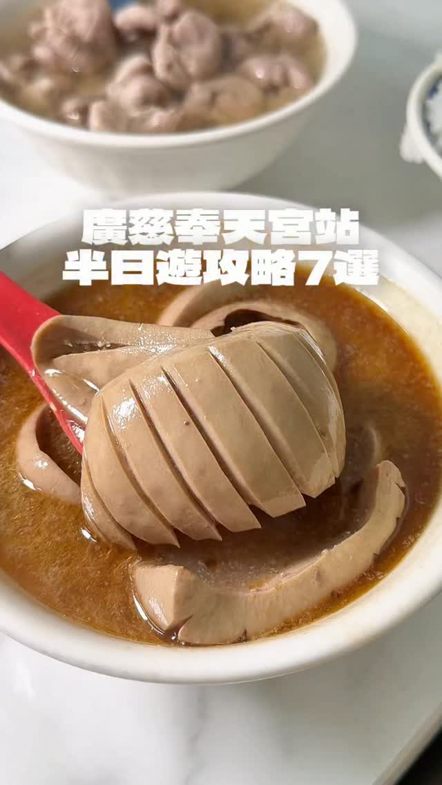 Taipei's Guangci Fengtian Temple MRT Station Delights