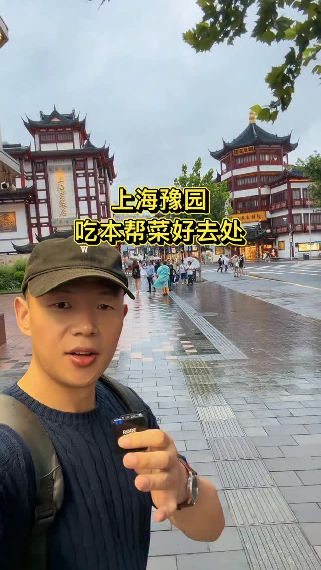 Shanghai Restaurants Near Yu Garden