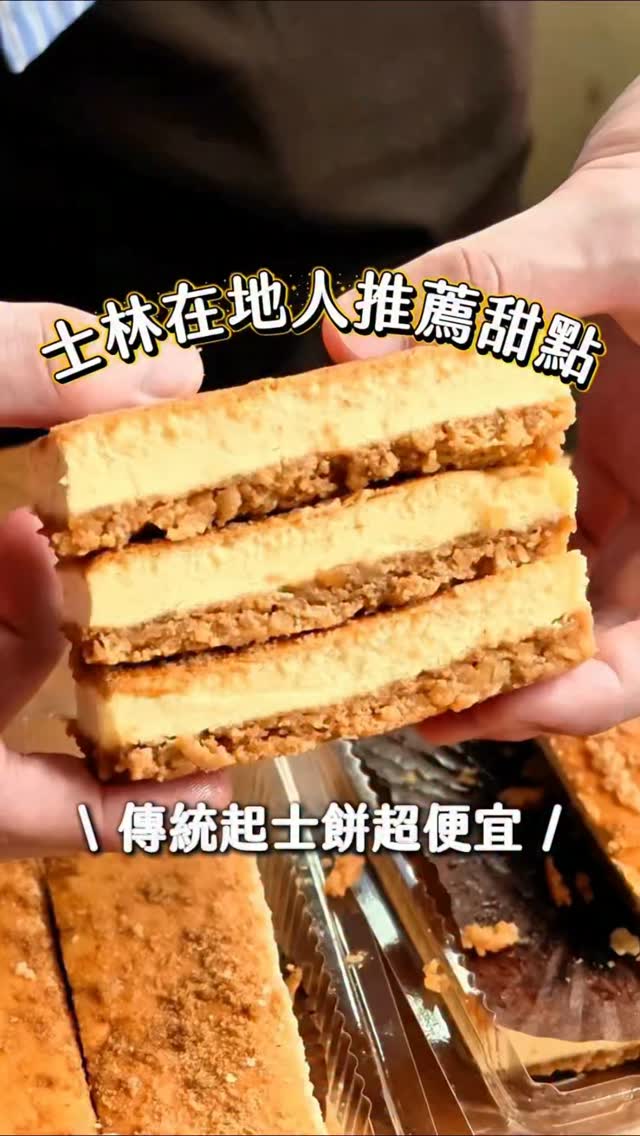 Taiwan Bakery Sells Out Delicious Cheese Pies