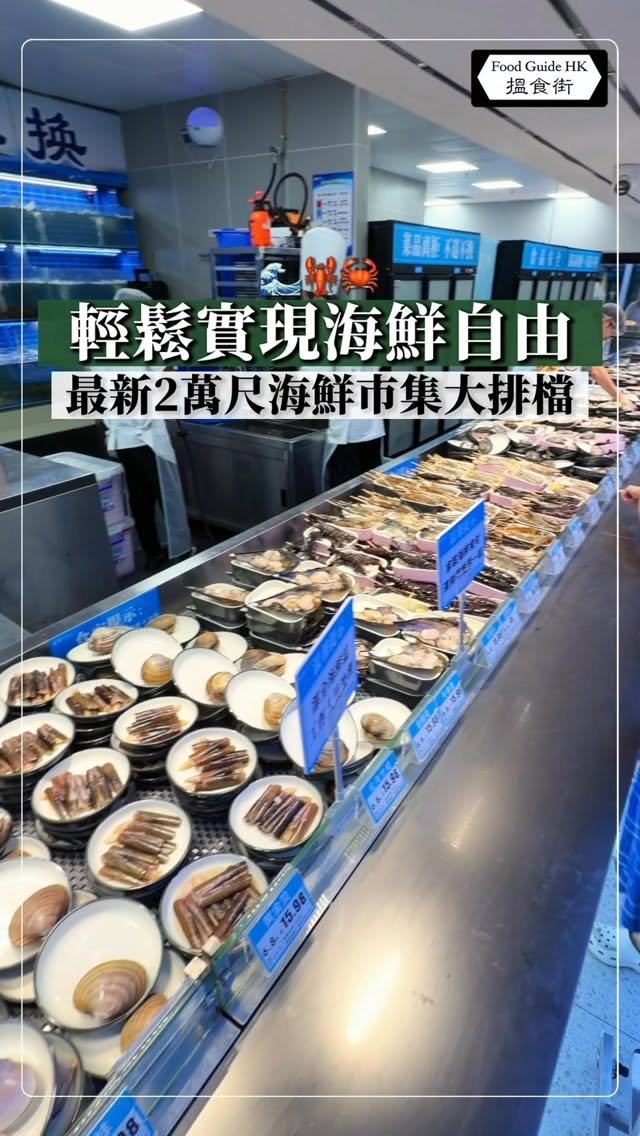 Shenzhen Buffet Features Vast Fresh Seafood Market
