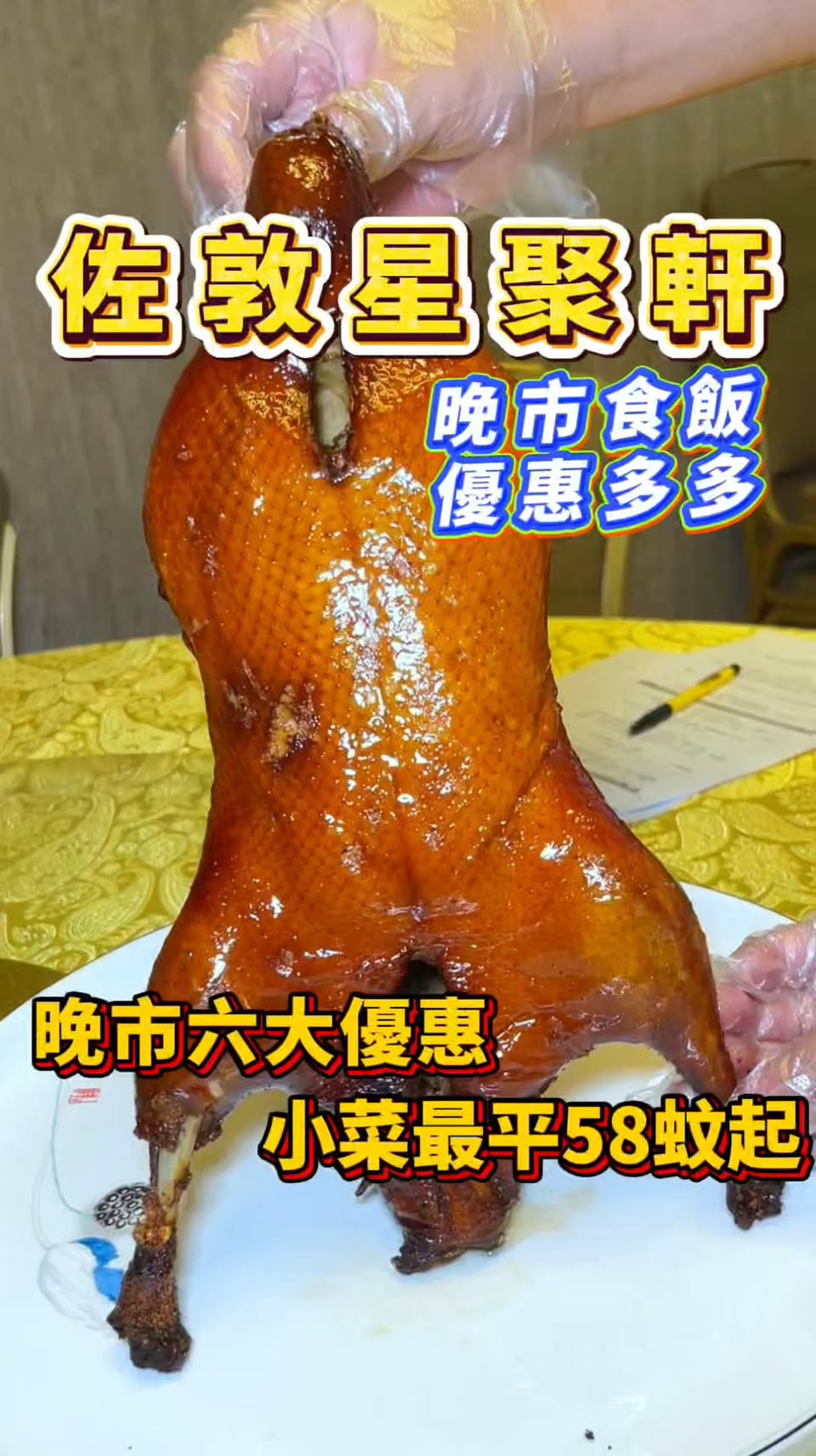 Star Cuisine: Hong Kong Cantonese Restaurant