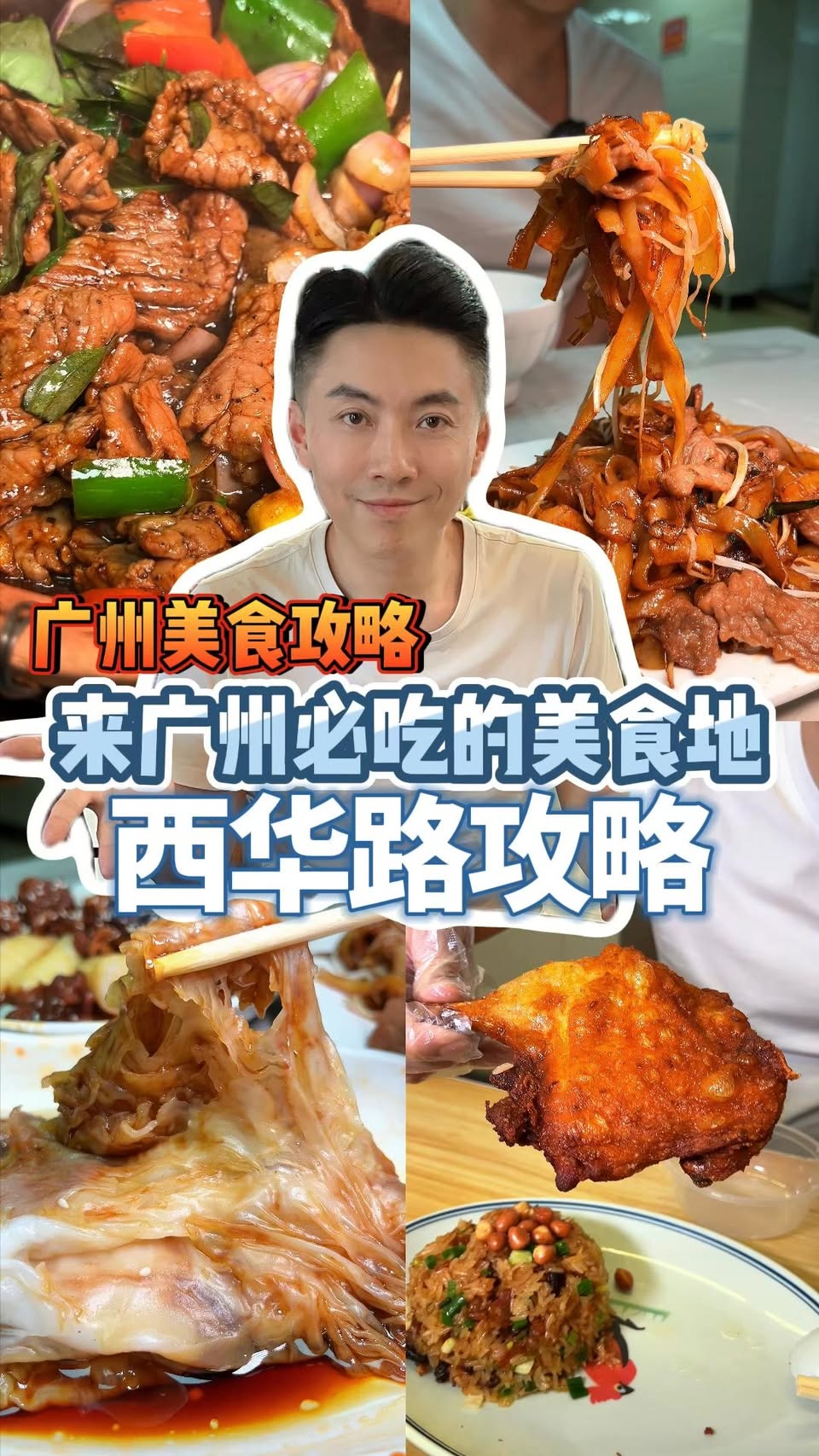 Xi Hua Road Guangzhou Food Guide: Seven Eateries