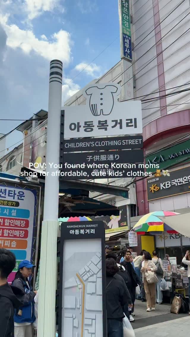 Seoul's Namdaemun Market Kids' Clothing Street