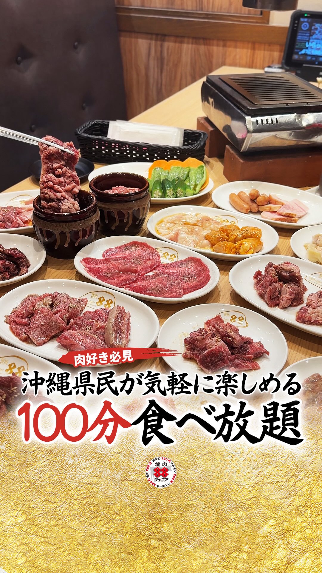 Yakiniku 88 Kokuba Offers All-You-Can-Eat Japanese Beef