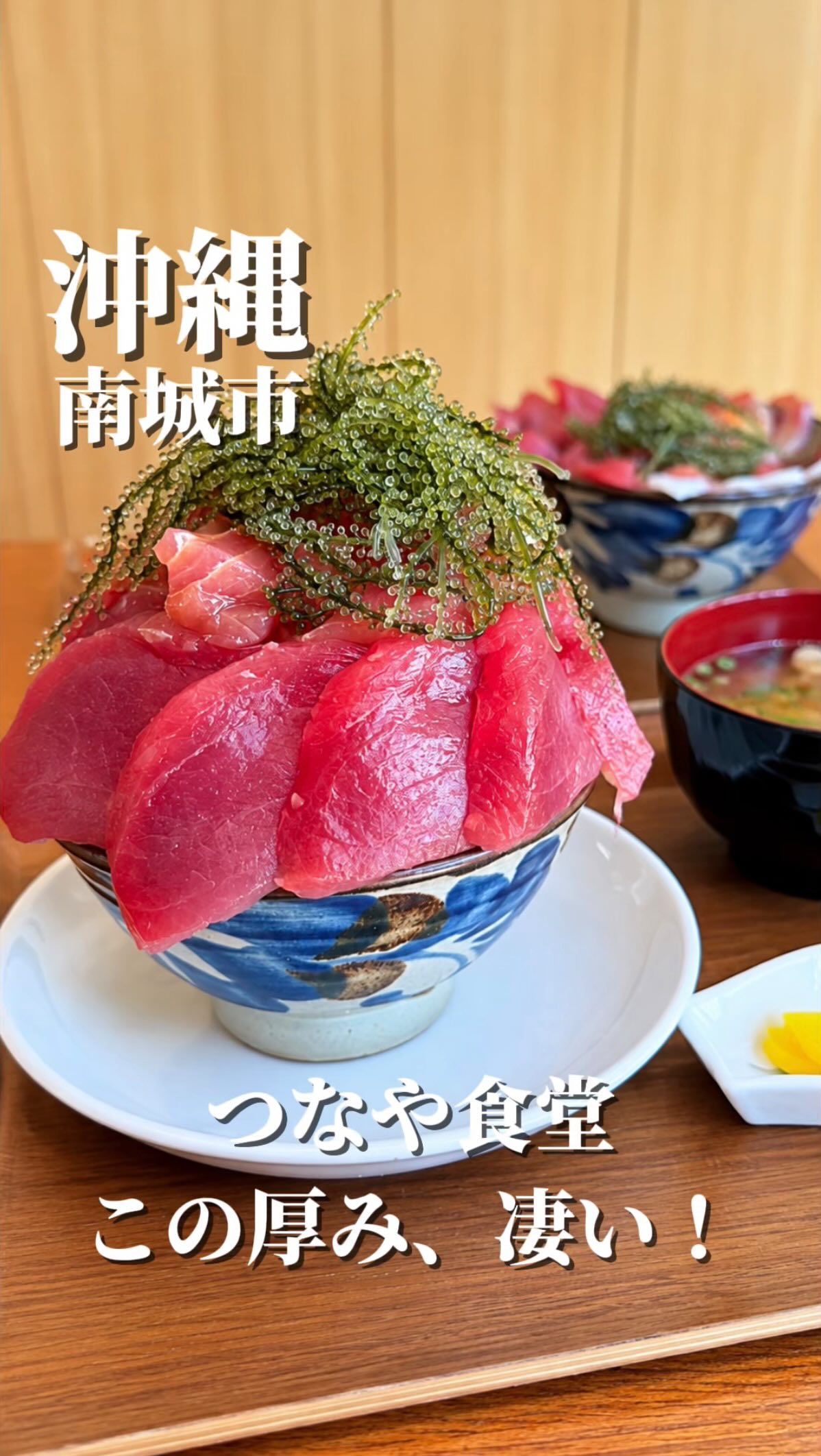 Okinawa Restaurant Serves Fresh Tuna Bowls