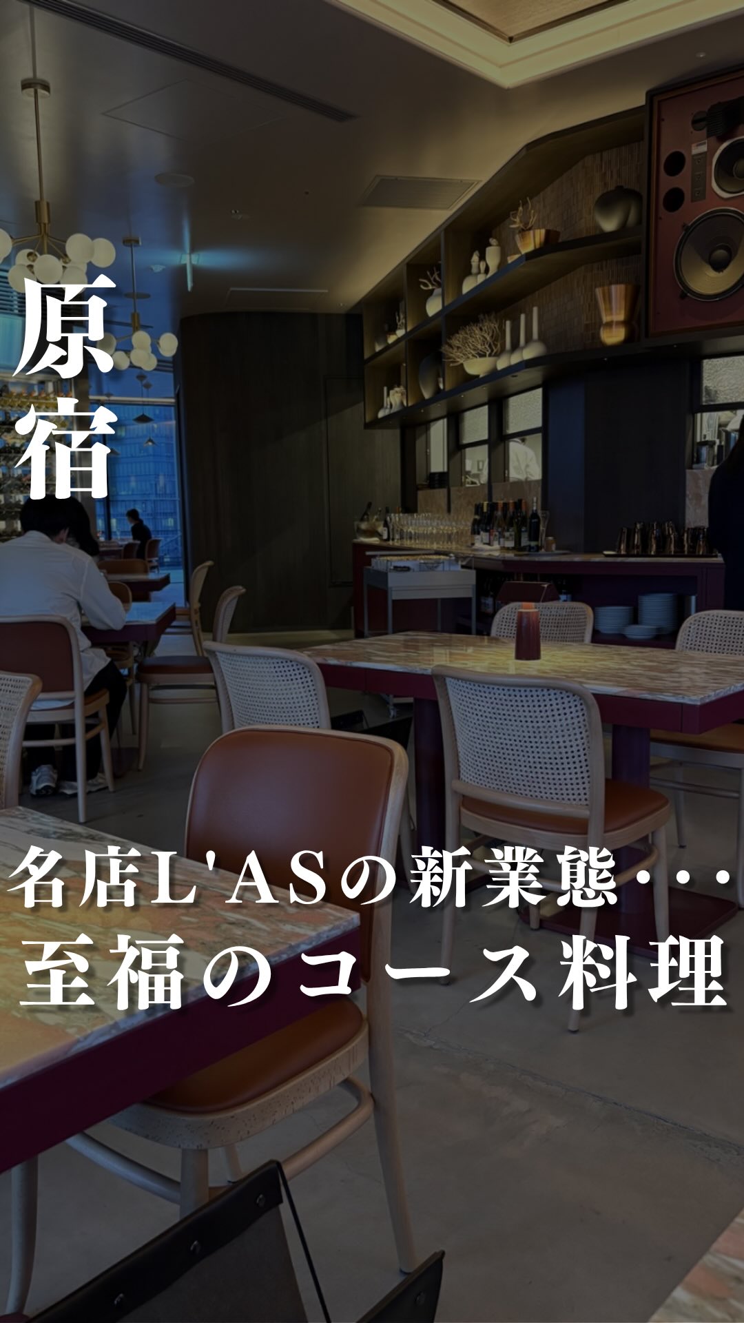 French Restaurant Offers Seasonal Courses In Harajuku