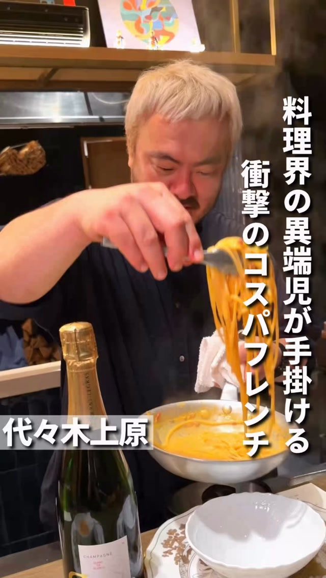 Michelin-Starred Sio Reopens In Tokyo