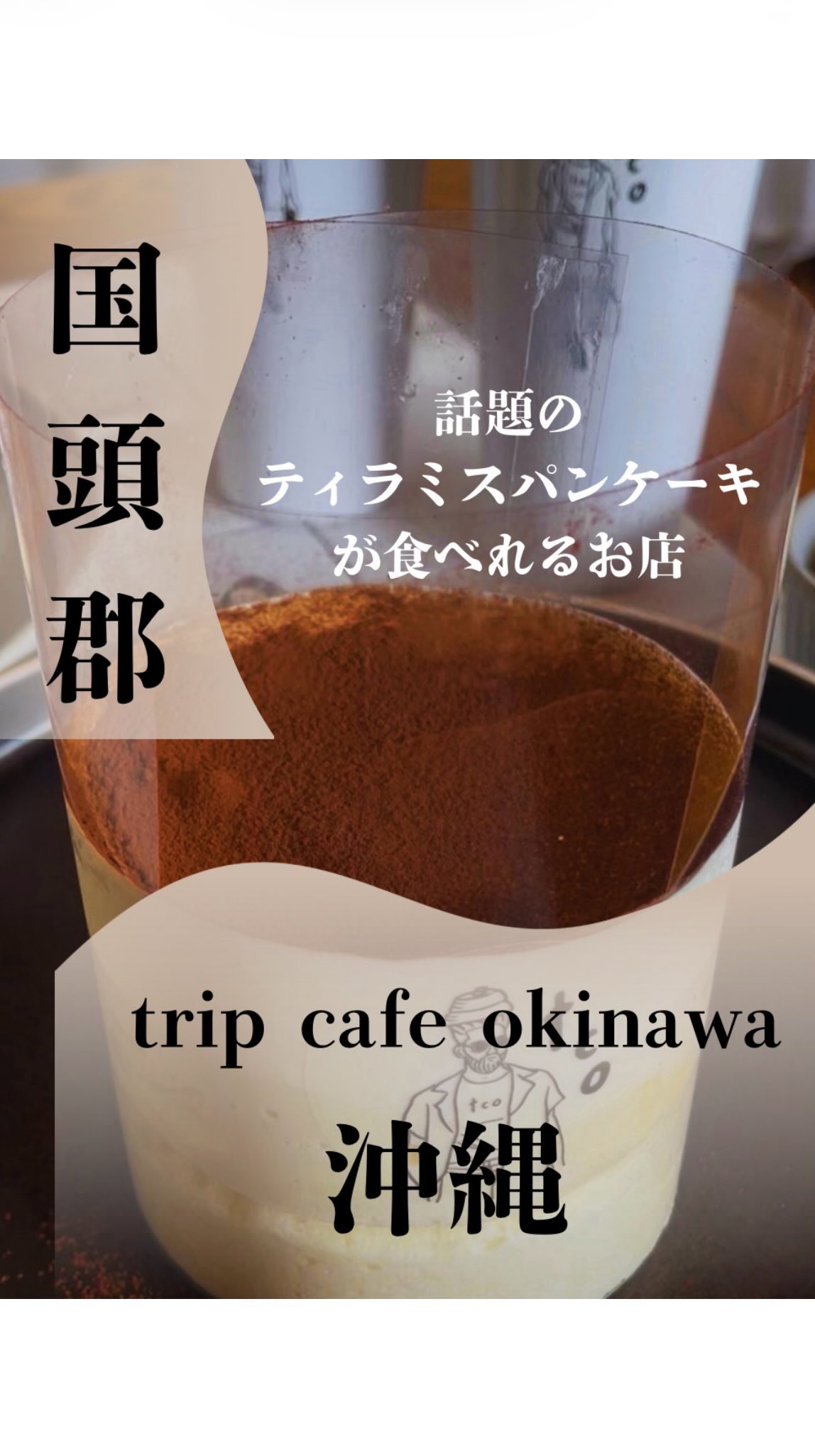 Trip Cafe's Fluffy Pancakes in Okinawa