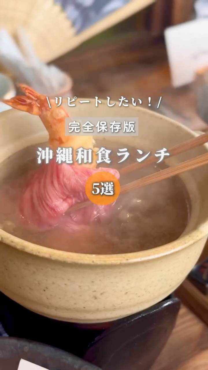 Okinawa's Best Japanese Lunch Restaurants