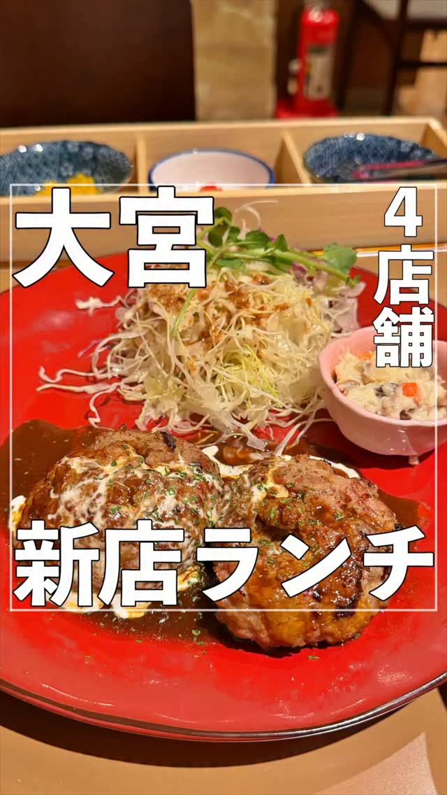 Omiya Station Restaurants: Italian, Soba, Hamburg, Wagyu
