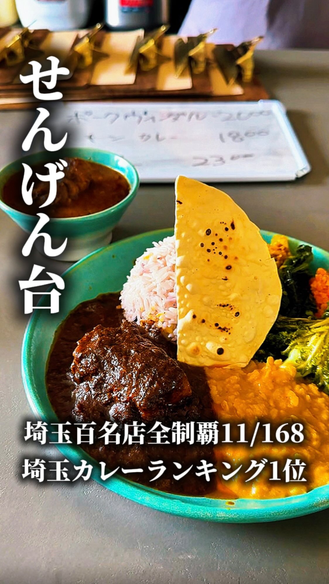 Spice Curry Mokkuromi: A Curried Gem