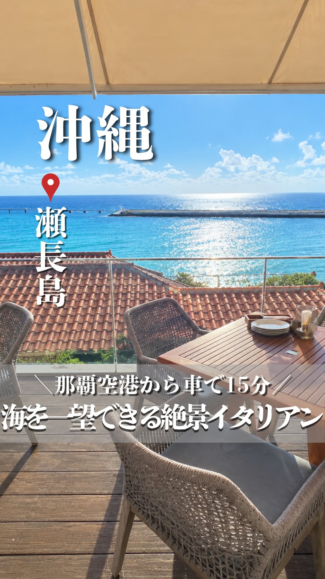 Italian Restaurant With Ocean Views In Okinawa