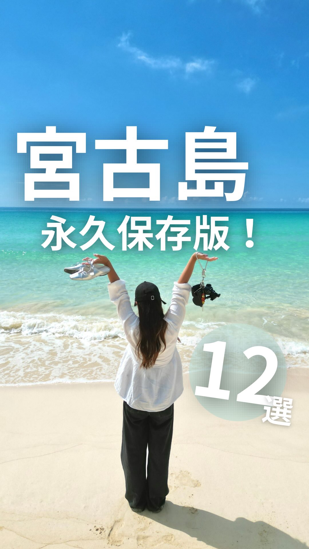 Miyakojima's Diverse Culinary Delights