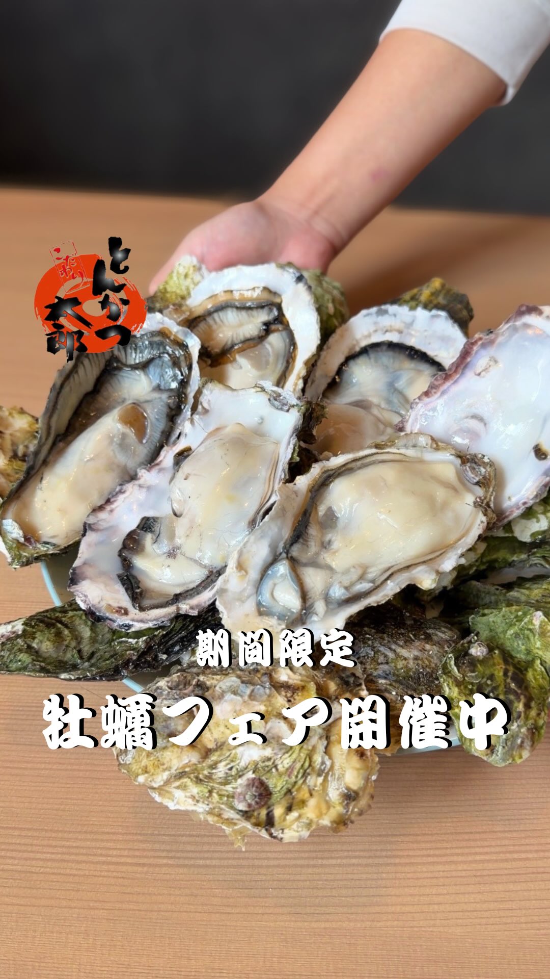 Tonkatsu Taro Features Oyster Fry Fair