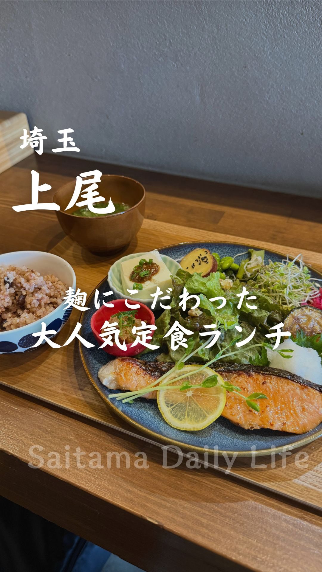 Tamonya Shokudo's Healthy Set Lunch