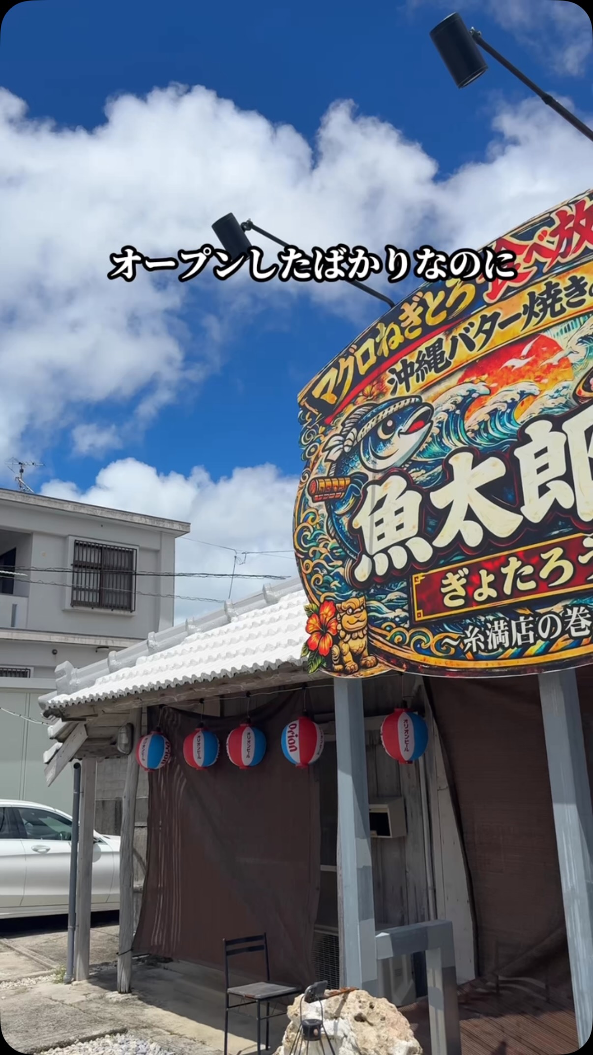 Okinawa Restaurant Offers All-You-Can-Eat Negitoro