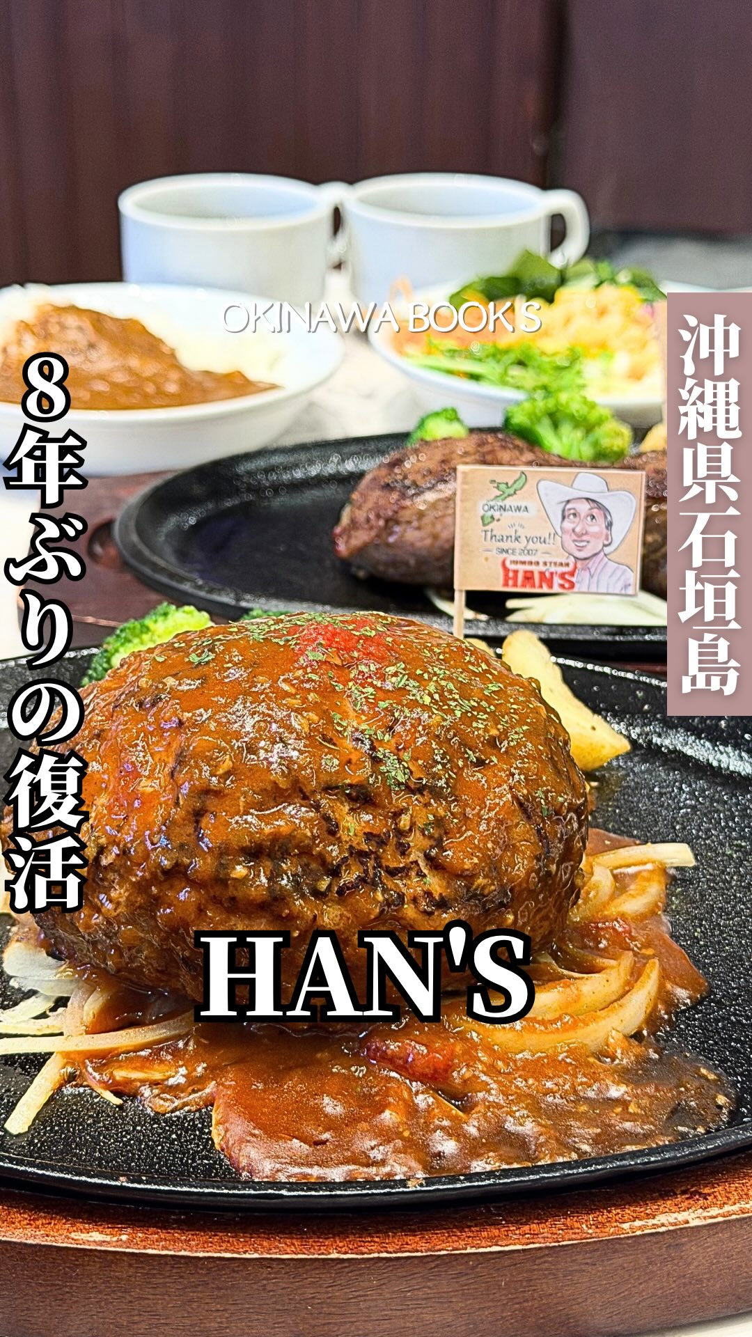 Jumbo Steak Han's Reopens on Ishigaki Island