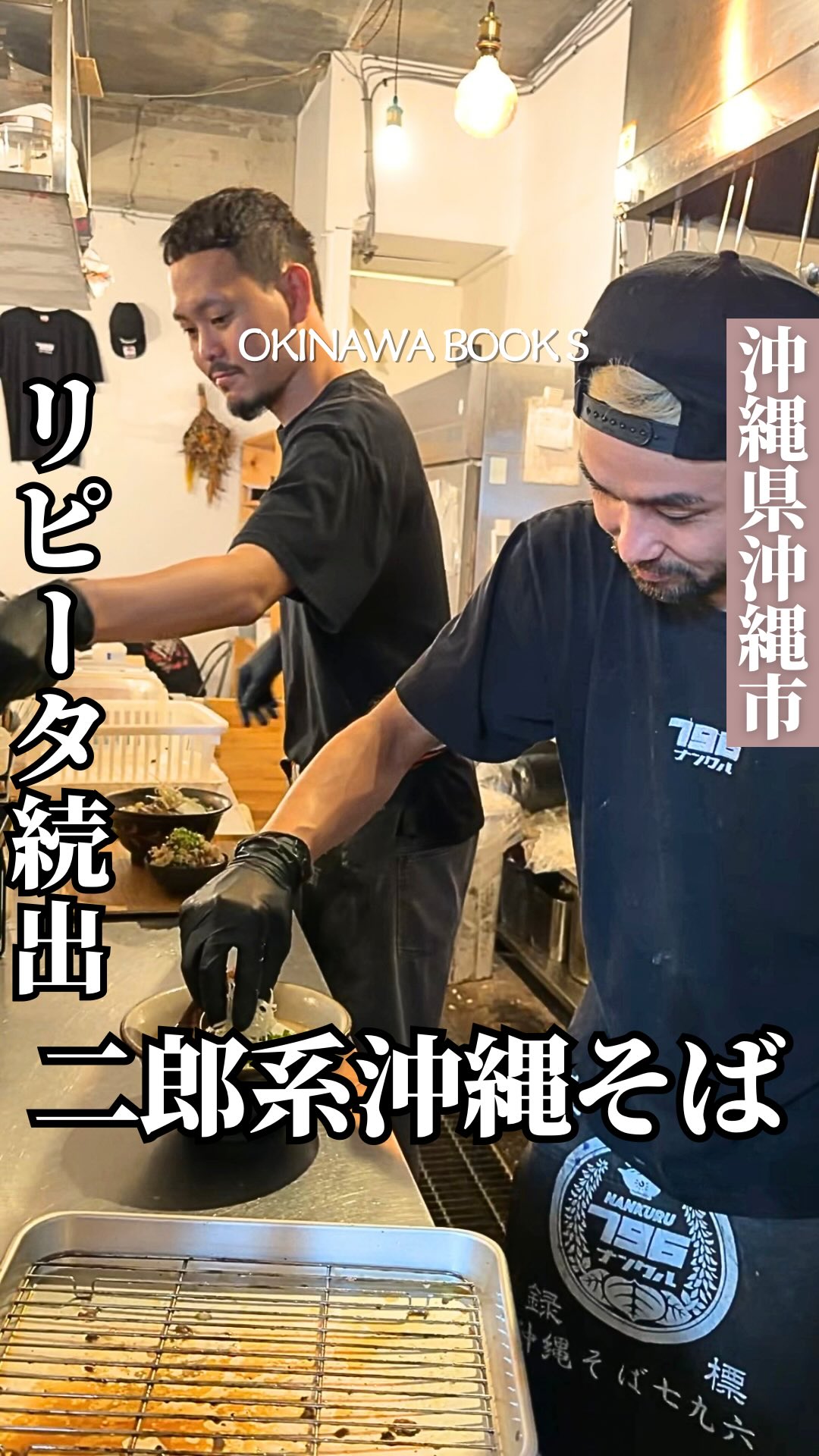 Okinawa Sona Nankuru Features Agu Pork