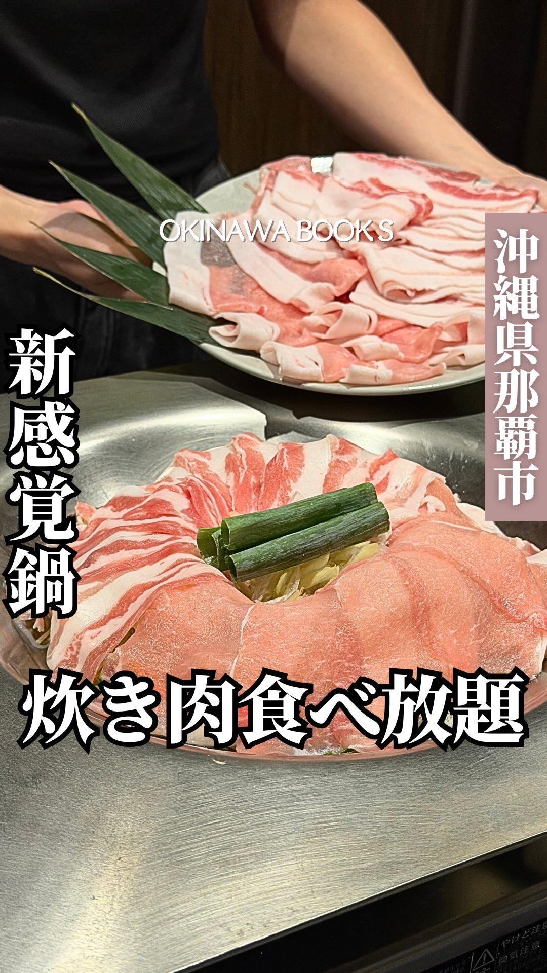 Okinawa Restaurant Features All-You-Can-Eat Boiled Pork