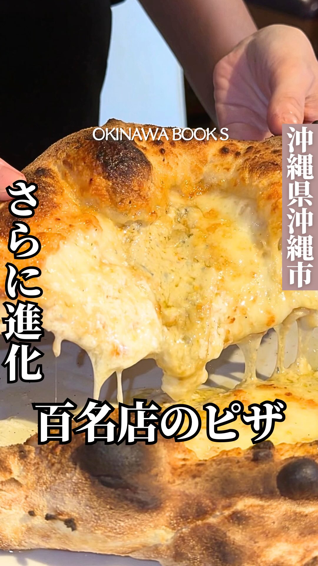 Okinawa Pizza Spot Known For Burrata And Unique Pies
