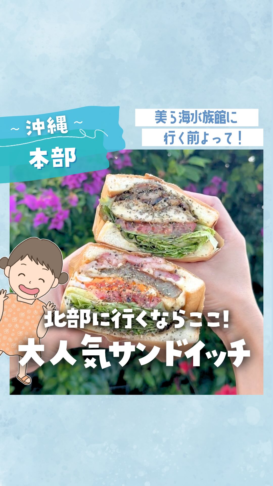 Okinawa Aquarium Nearby Sandwich Shop