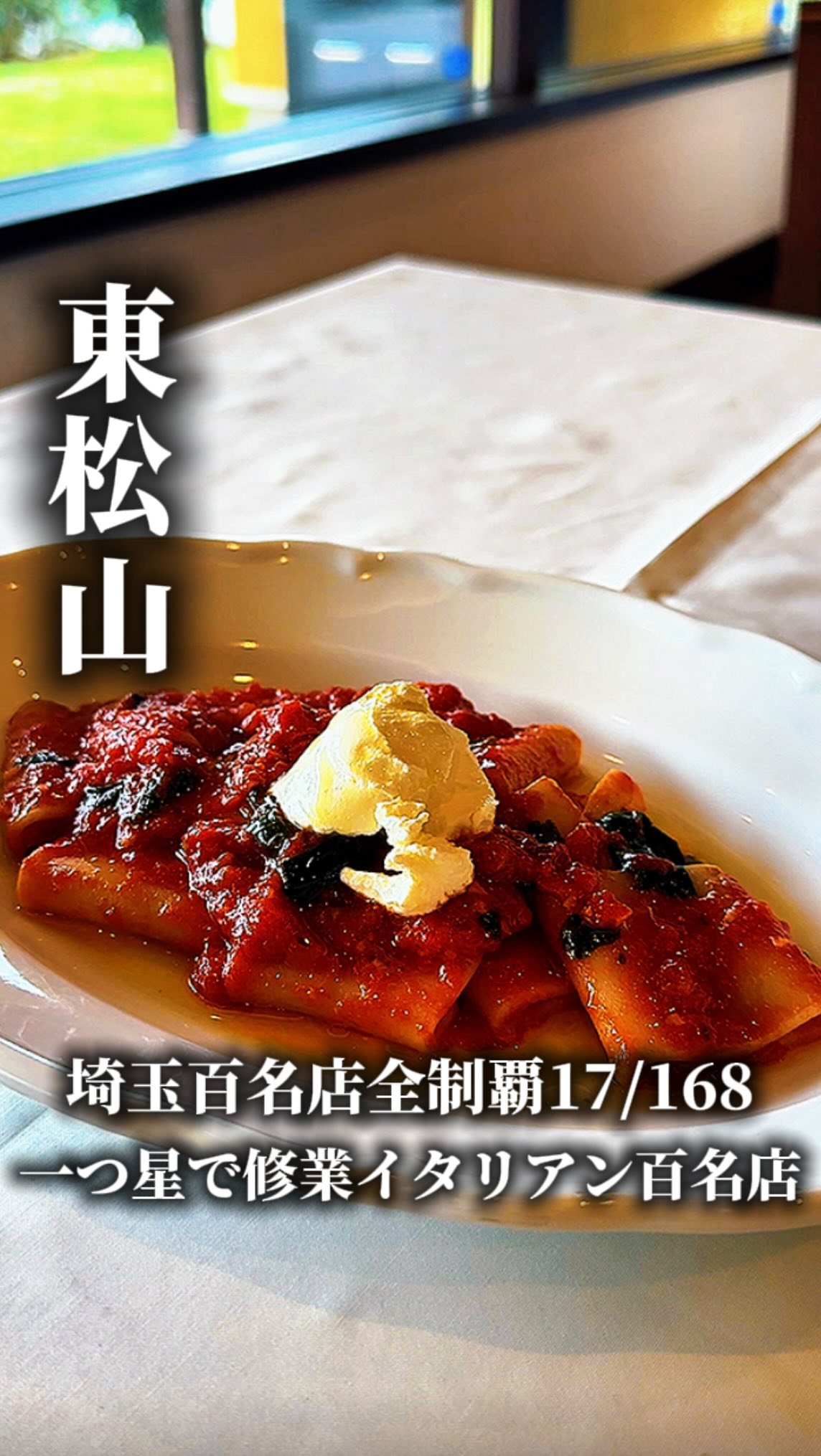 Authentic Italian Cuisine at Higashimatsuyama's Via Del Sale