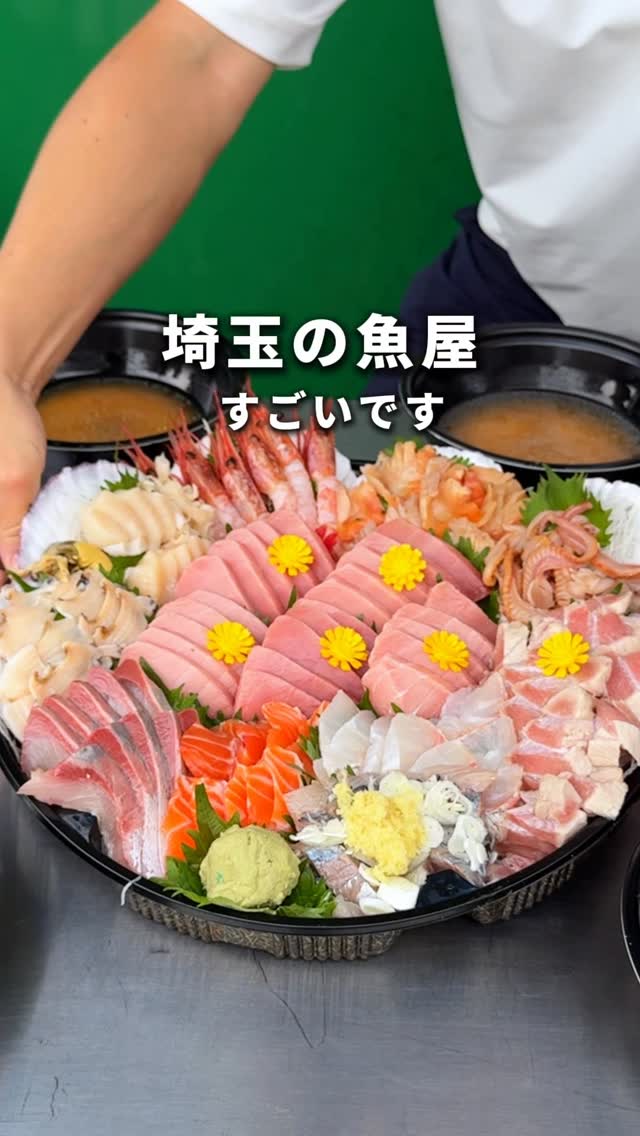 Saitama Fish Shop Offers Fresh, Affordable Sashimi
