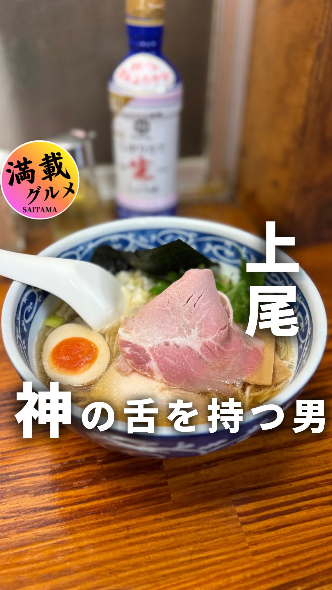 Ramen Yoshikawa: A Highly Acclaimed Niboshi Soba Shop