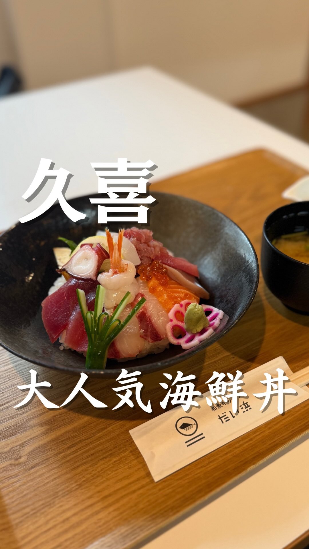 Washoku Kitchen Daihama Serves Fresh Seafood Bowls