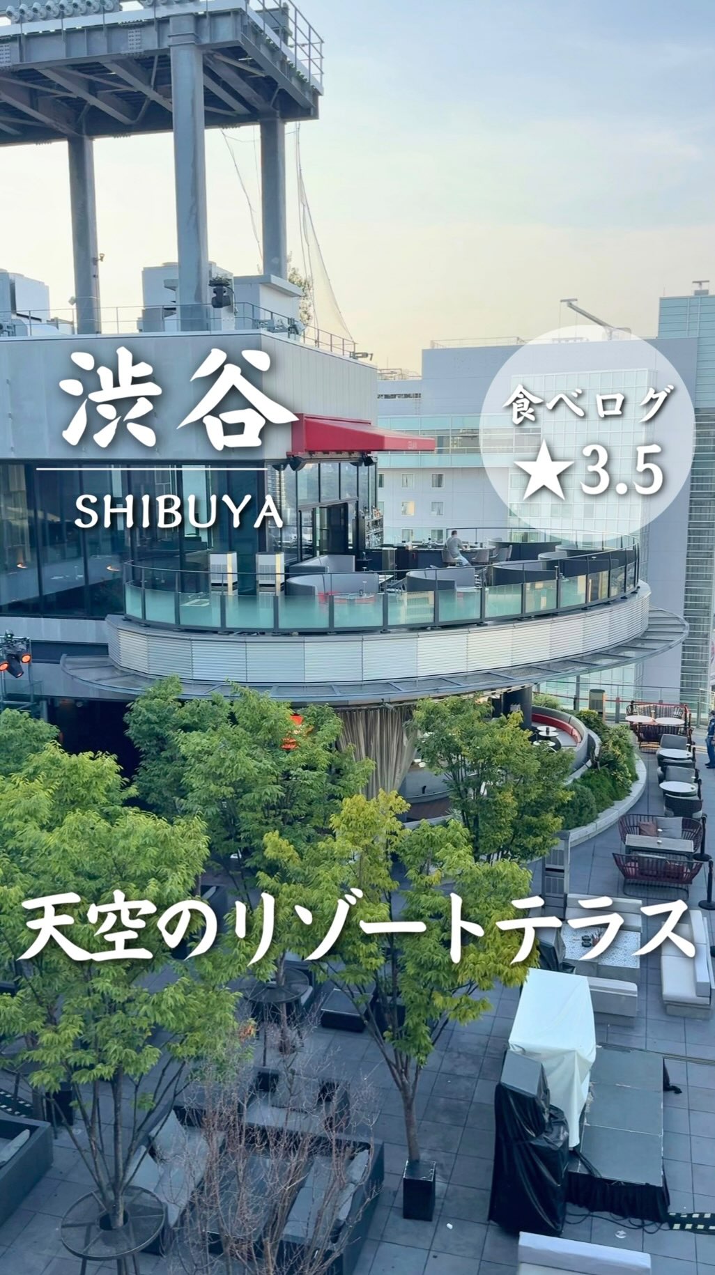 Tokyo Rooftop Restaurant Offers Lavish BBQ and City Views
