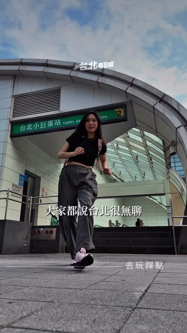 Taipei Arena MRT Attractions: Food, Fun, and Views