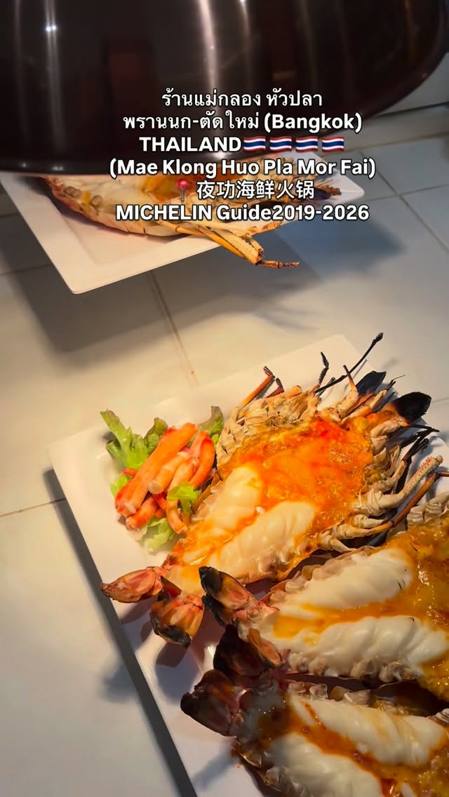 Michelin-Recognized Bangkok Restaurant Serves Grilled Prawns