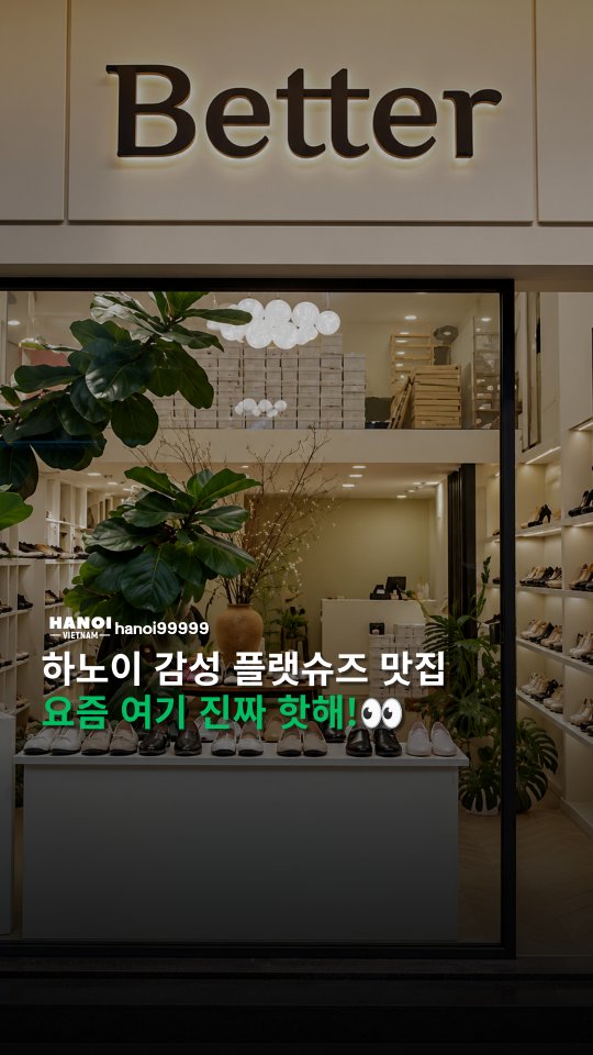 Better Shoes: Trendy Flats in Hanoi