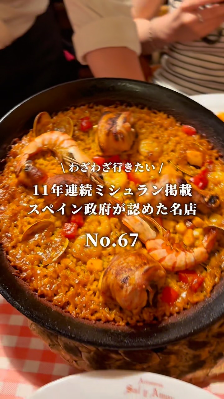 Michelin-Recognized Spanish Restaurant in Tokyo