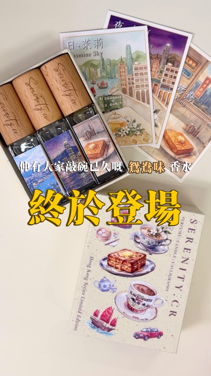 Hong Kong Perfume Series Launches At PMQ