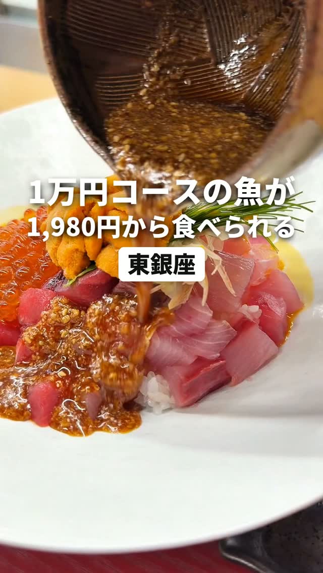 Ginza's Seafood Bowl Near Kabuki-za