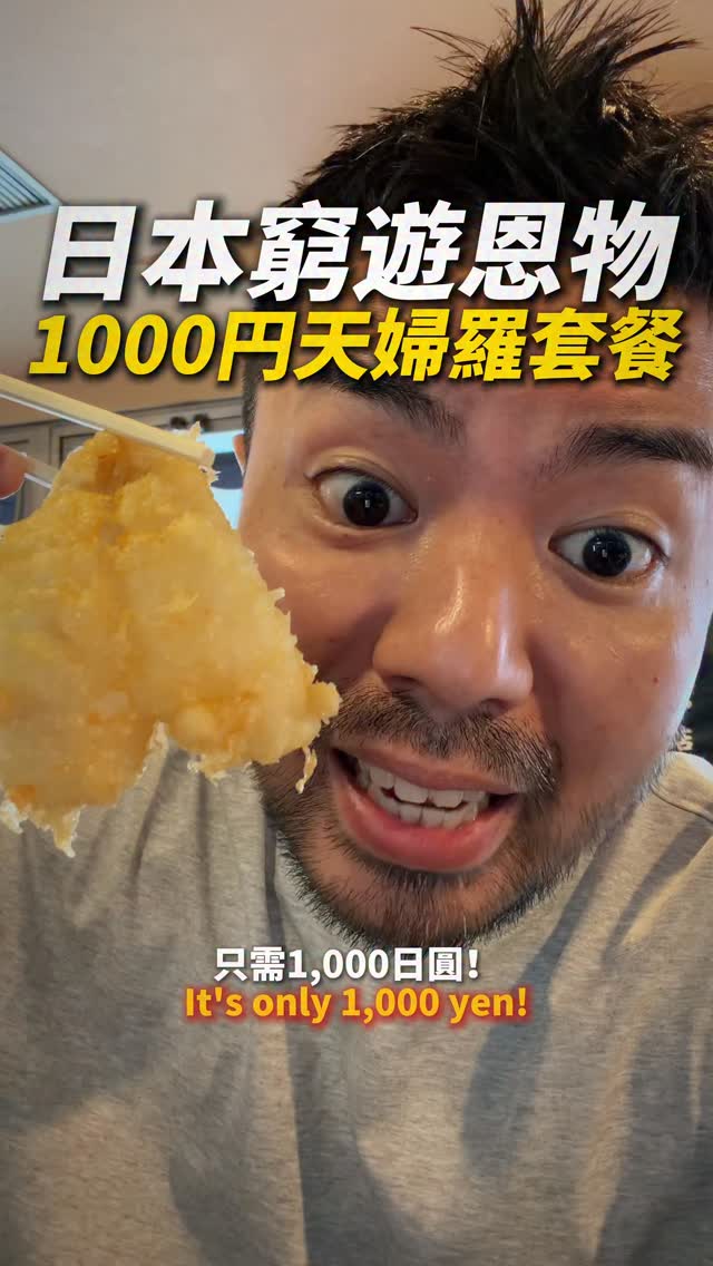 Osaka Tempura Restaurant Offers Budget-Friendly Delights