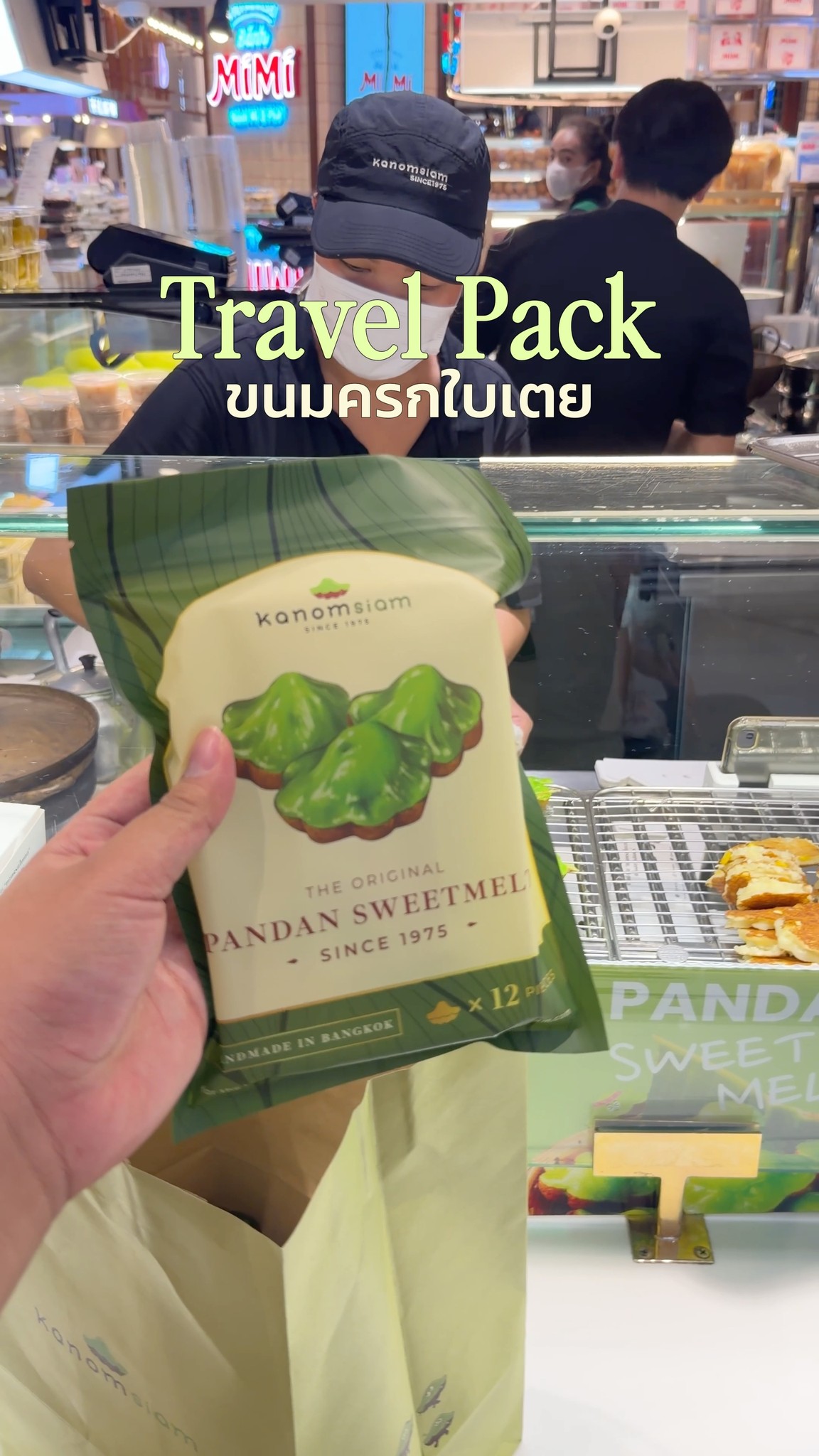 Kanomsiam Pandan Sweetmelt Travel Packs