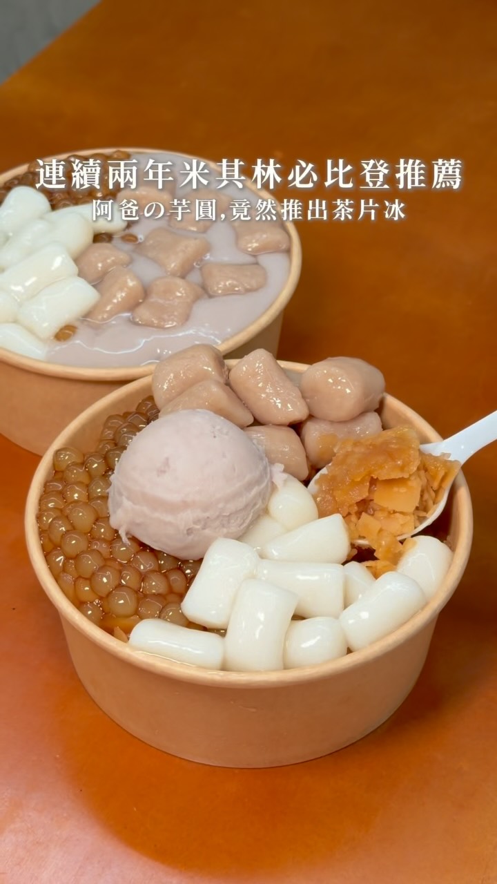 Michelin Recommended Taiwanese Dessert Shop's New Treats