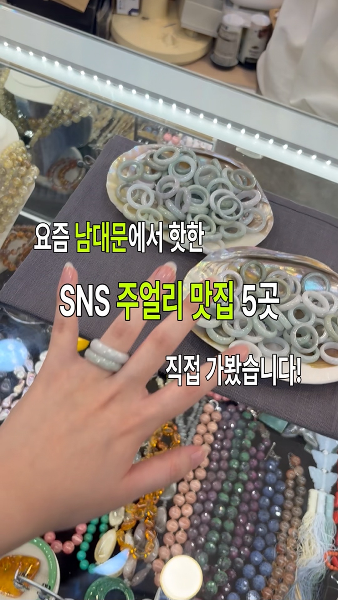 Seoul Gemstone Stores In Namdaemun Market