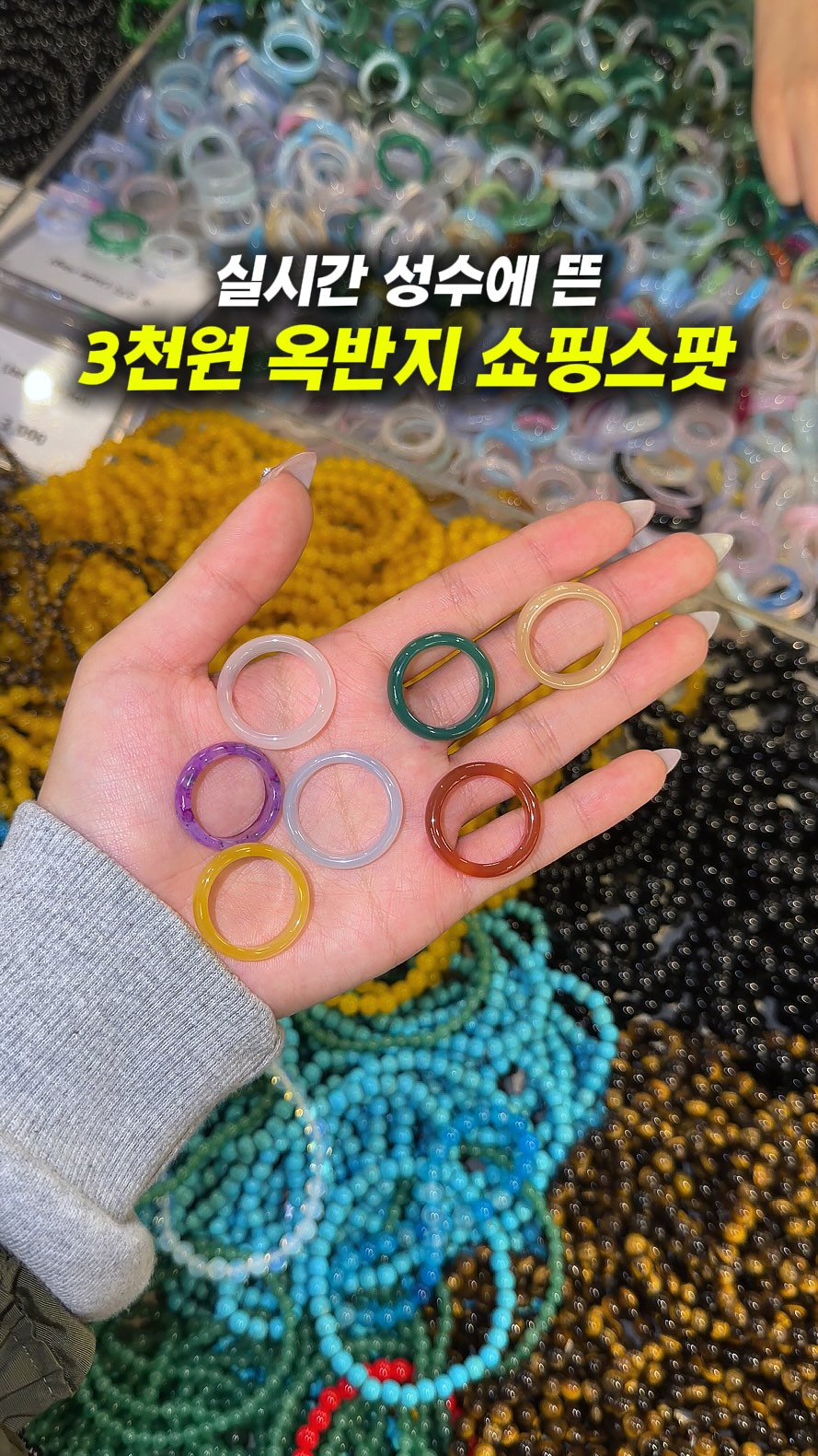Seoul Shopping Spots: Jade Accessories and Hat Customization