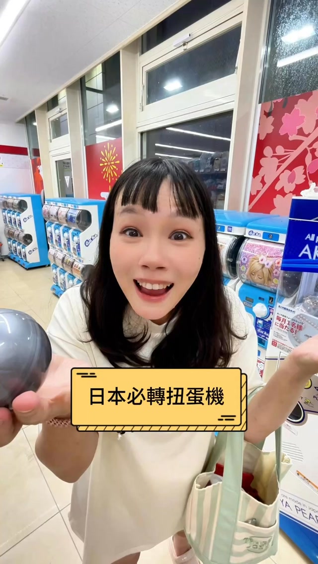 Akoya Pearl Gashapon in Ueno