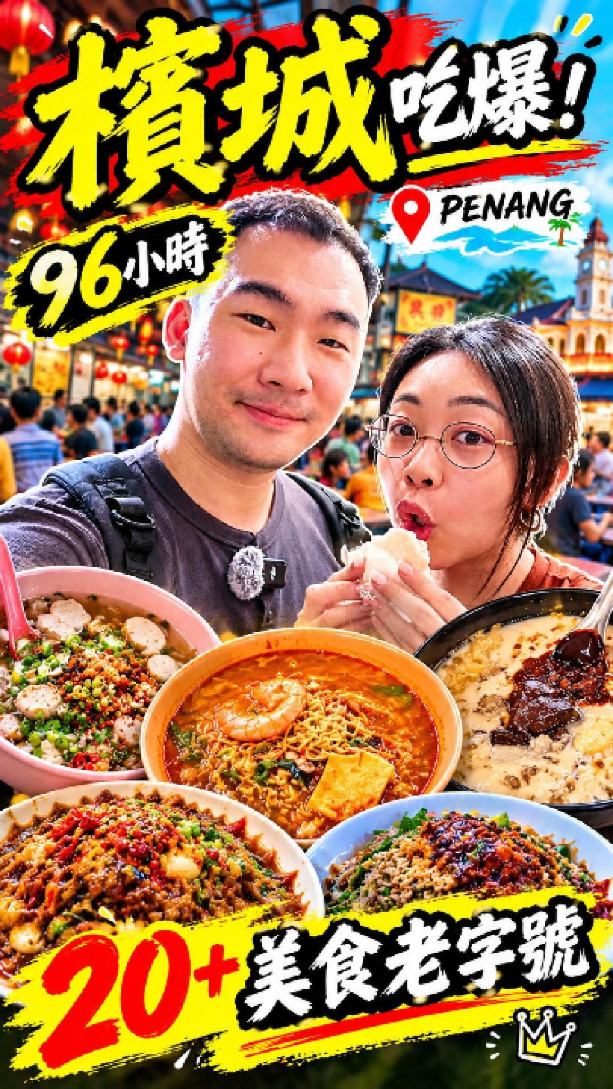 Penang's Beloved Street Food Gems