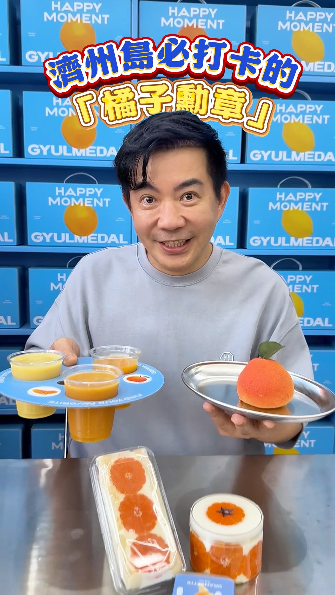 Gyulmedal: Interactive Tangerine Juice Bar in Jeju